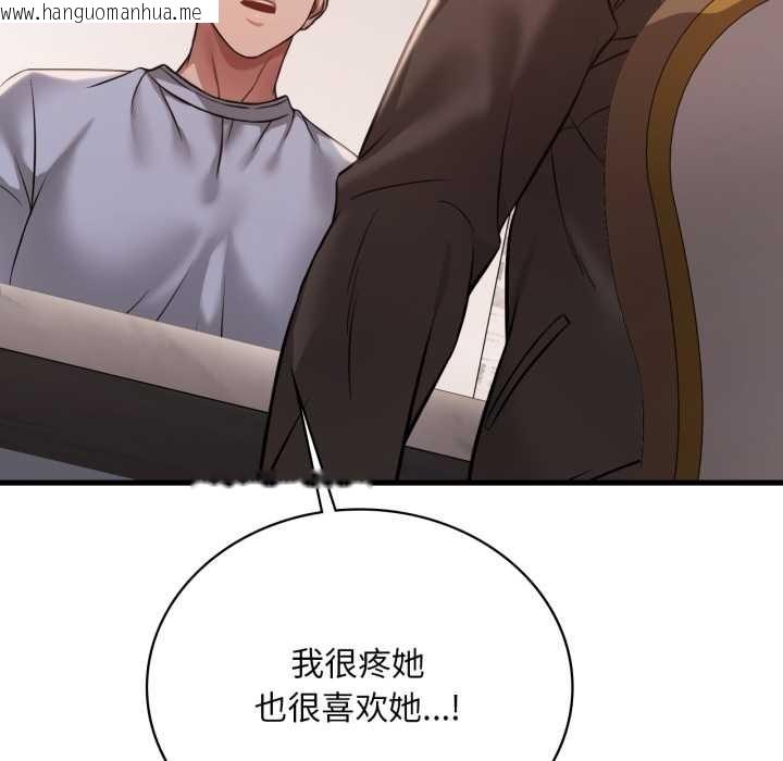 韩国漫画想要拥有她/渴望占有她韩漫_想要拥有她/渴望占有她-第96话在线免费阅读-韩国漫画-第34张图片