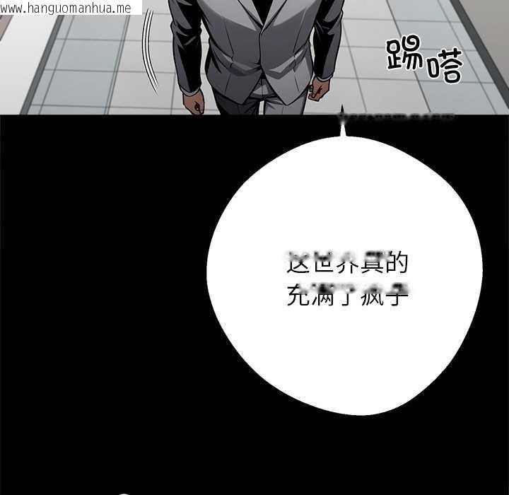 韩国漫画黑道X上班族/我身体里的那个家伙韩漫_黑道X上班族/我身体里的那个家伙-第41话在线免费阅读-韩国漫画-第104张图片