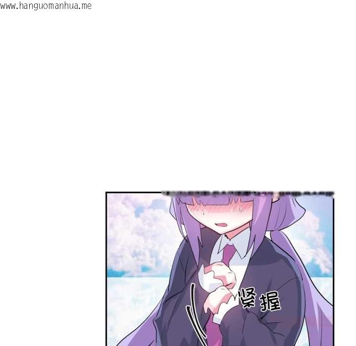 韩国漫画虚拟仙境韩漫_虚拟仙境-第44话在线免费阅读-韩国漫画-第81张图片