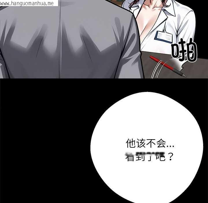 韩国漫画黑道X上班族/我身体里的那个家伙韩漫_黑道X上班族/我身体里的那个家伙-第41话在线免费阅读-韩国漫画-第150张图片