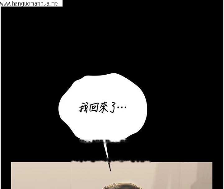 韩国漫画猎艳管理员韩漫_猎艳管理员-第23话-请允许我继续当肉便器在线免费阅读-韩国漫画-第145张图片