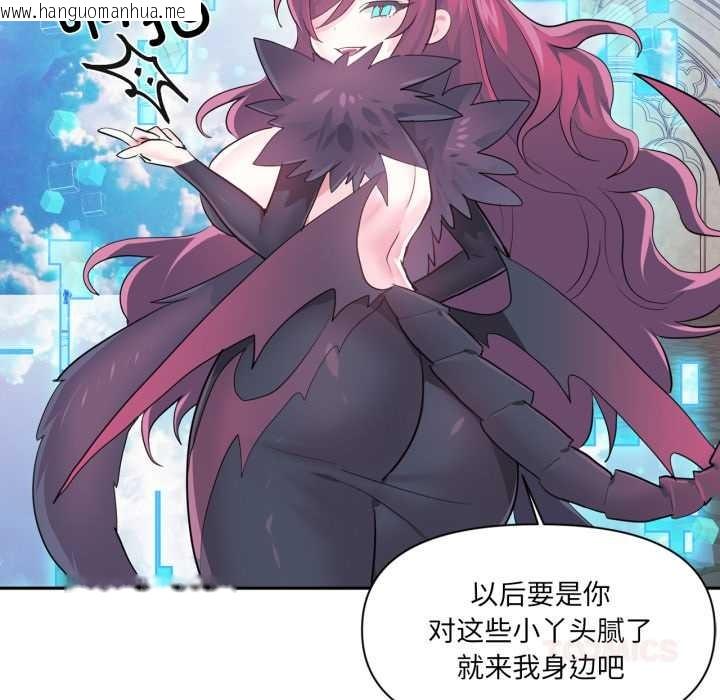 韩国漫画虚拟仙境韩漫_虚拟仙境-第44话在线免费阅读-韩国漫画-第69张图片