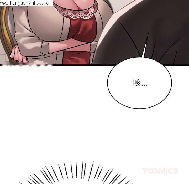 韩国漫画想要拥有她/渴望占有她韩漫_想要拥有她/渴望占有她-第96话在线免费阅读-韩国漫画-第39张图片