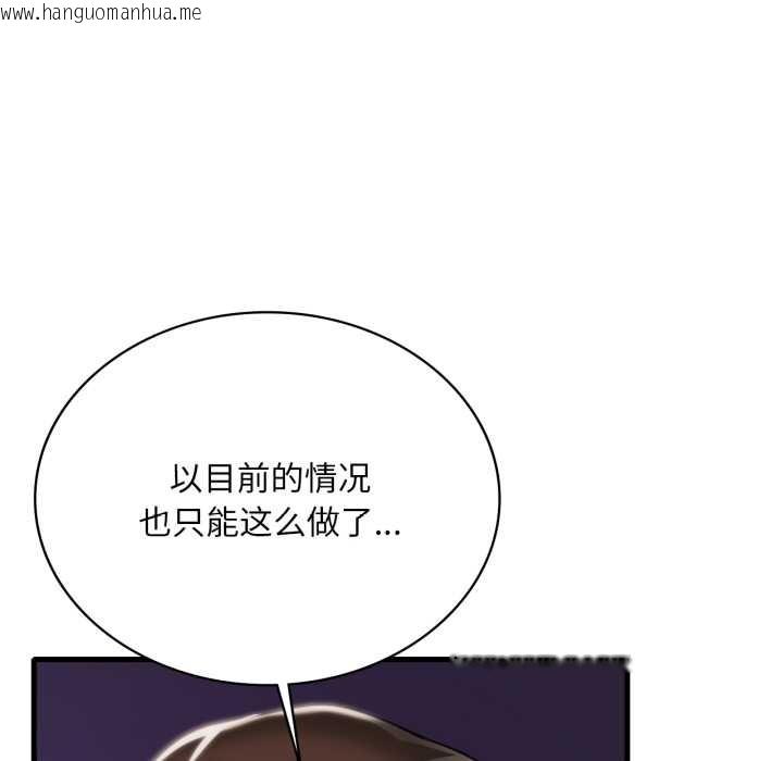 韩国漫画想要拥有她/渴望占有她韩漫_想要拥有她/渴望占有她-第96话在线免费阅读-韩国漫画-第66张图片