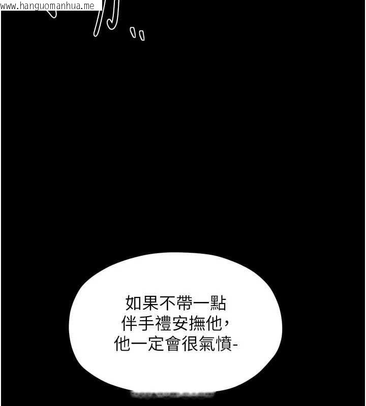 韩国漫画最强家丁韩漫_最强家丁-第69话-明目张胆给夫君戴绿帽在线免费阅读-韩国漫画-第158张图片