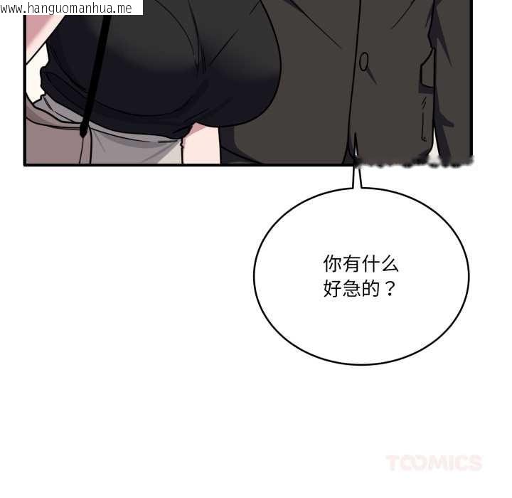 韩国漫画当狗不丢人韩漫_当狗不丢人-第39话在线免费阅读-韩国漫画-第164张图片