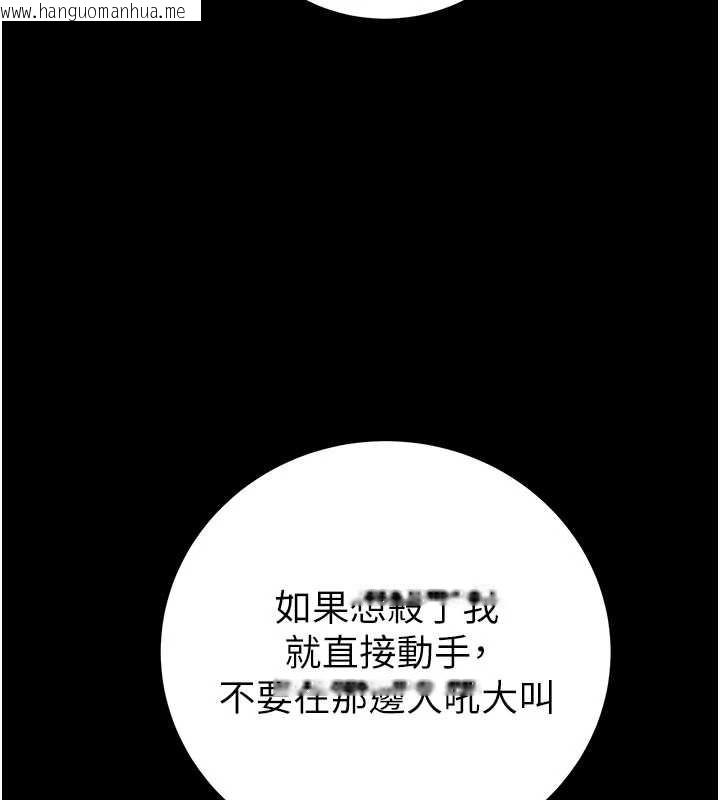韩国漫画掠夺行动韩漫_掠夺行动-第87话-这颗贱鲍值多少钱?!在线免费阅读-韩国漫画-第118张图片