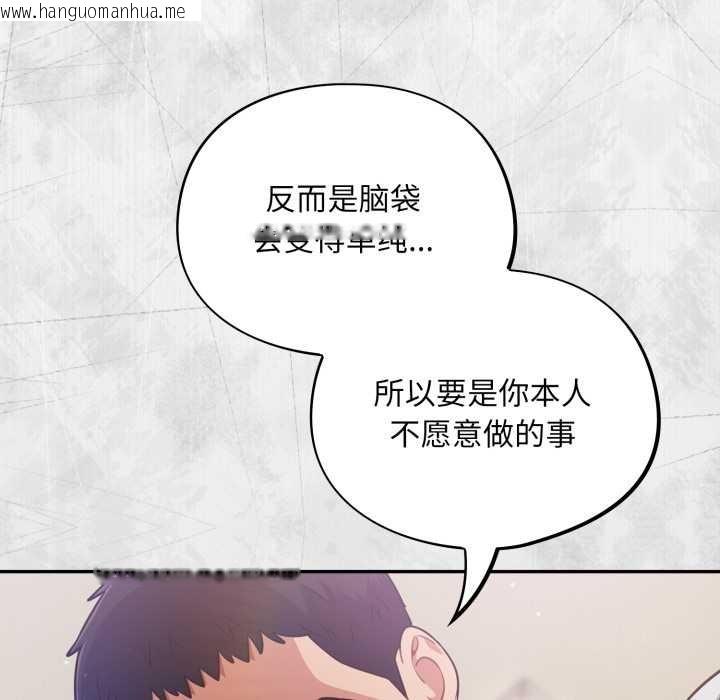 韩国漫画傻瓜病毒韩漫_傻瓜病毒-第53话在线免费阅读-韩国漫画-第40张图片