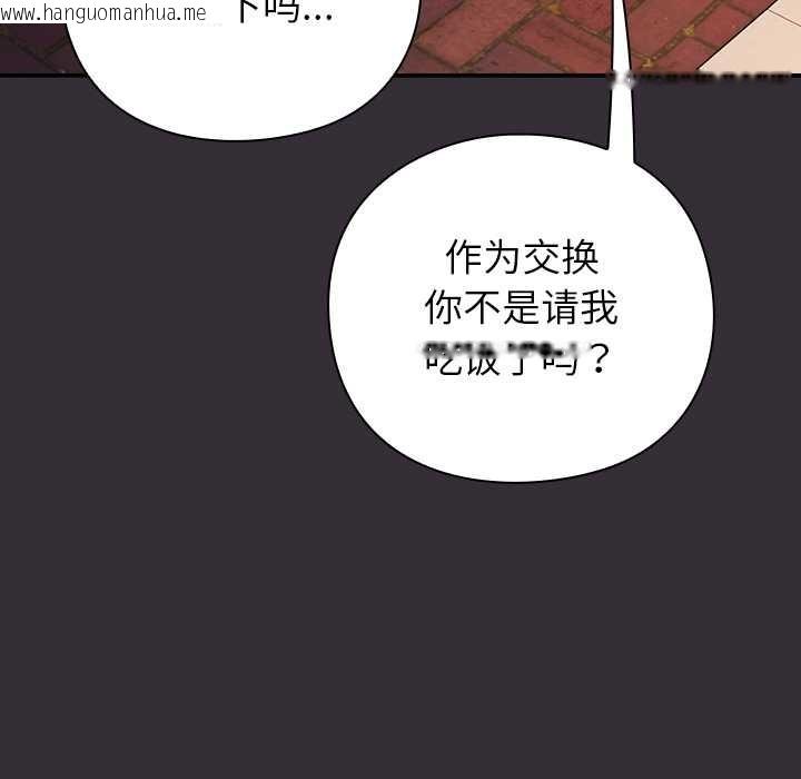 韩国漫画摸鱼生存指南/上班不要太认真韩漫_摸鱼生存指南/上班不要太认真-第31话在线免费阅读-韩国漫画-第165张图片