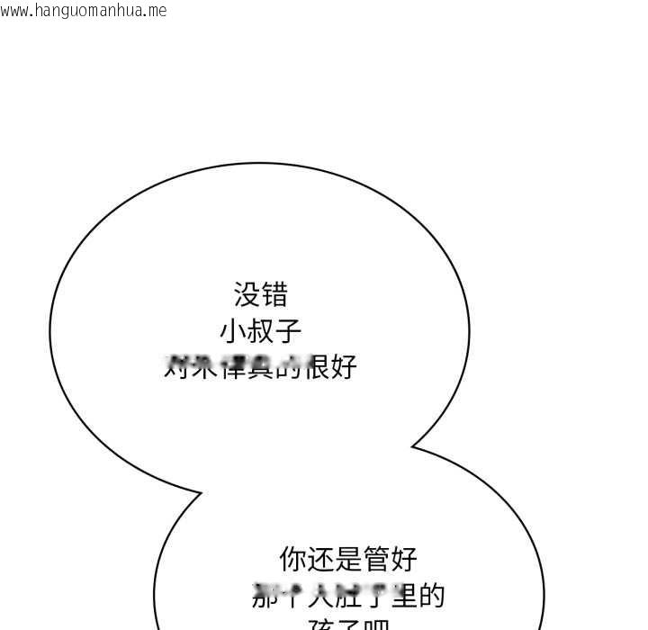 韩国漫画想要拥有她/渴望占有她韩漫_想要拥有她/渴望占有她-第96话在线免费阅读-韩国漫画-第37张图片