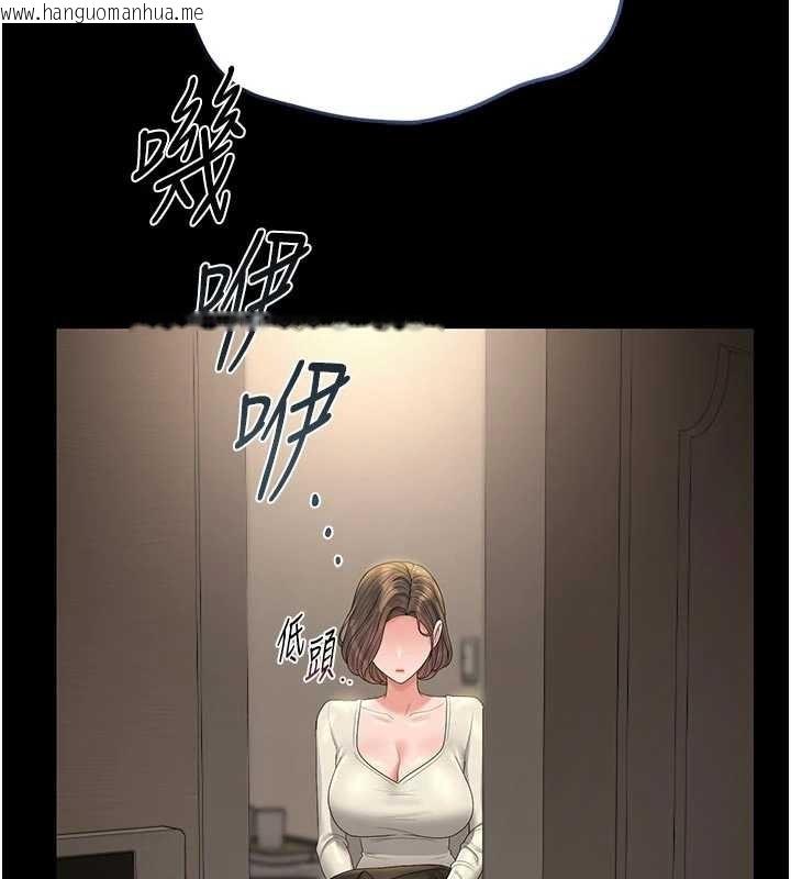 韩国漫画猎艳管理员韩漫_猎艳管理员-第23话-请允许我继续当肉便器在线免费阅读-韩国漫画-第161张图片