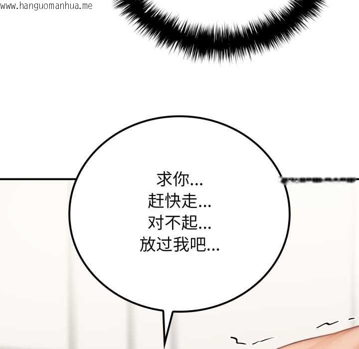 韩国漫画悖岛审判/悖论韩漫_悖岛审判/悖论-第10话在线免费阅读-韩国漫画-第100张图片