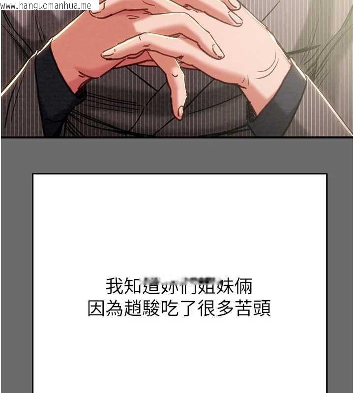 韩国漫画掠夺行动韩漫_掠夺行动-第87话-这颗贱鲍值多少钱?!在线免费阅读-韩国漫画-第54张图片