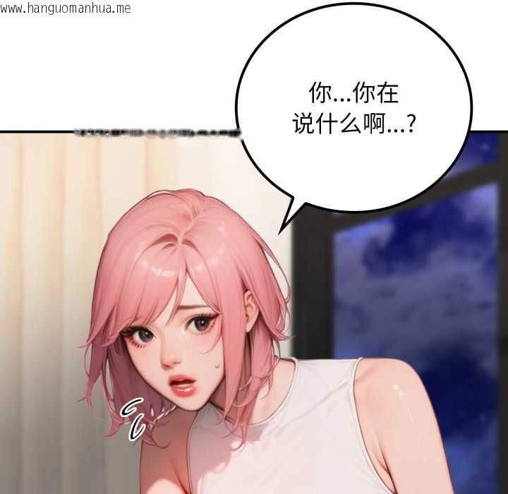 韩国漫画悖岛审判/悖论韩漫_悖岛审判/悖论-第10话在线免费阅读-韩国漫画-第93张图片