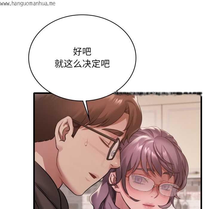 韩国漫画想要拥有她/渴望占有她韩漫_想要拥有她/渴望占有她-第96话在线免费阅读-韩国漫画-第51张图片