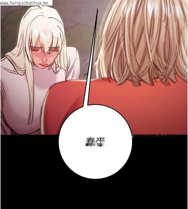 韩国漫画掠夺行动韩漫_掠夺行动-第87话-这颗贱鲍值多少钱?!在线免费阅读-韩国漫画-第120张图片