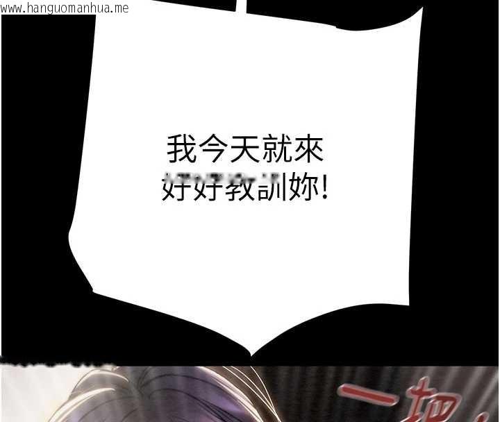 韩国漫画掠夺行动韩漫_掠夺行动-第87话-这颗贱鲍值多少钱?!在线免费阅读-韩国漫画-第207张图片