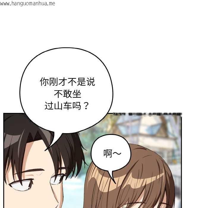 韩国漫画下班后的例行恋爱韩漫_下班后的例行恋爱-第88话在线免费阅读-韩国漫画-第8张图片