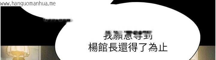 韩国漫画韶恩韩漫_韶恩-第81话-与黑道老大交易在线免费阅读-韩国漫画-第138张图片