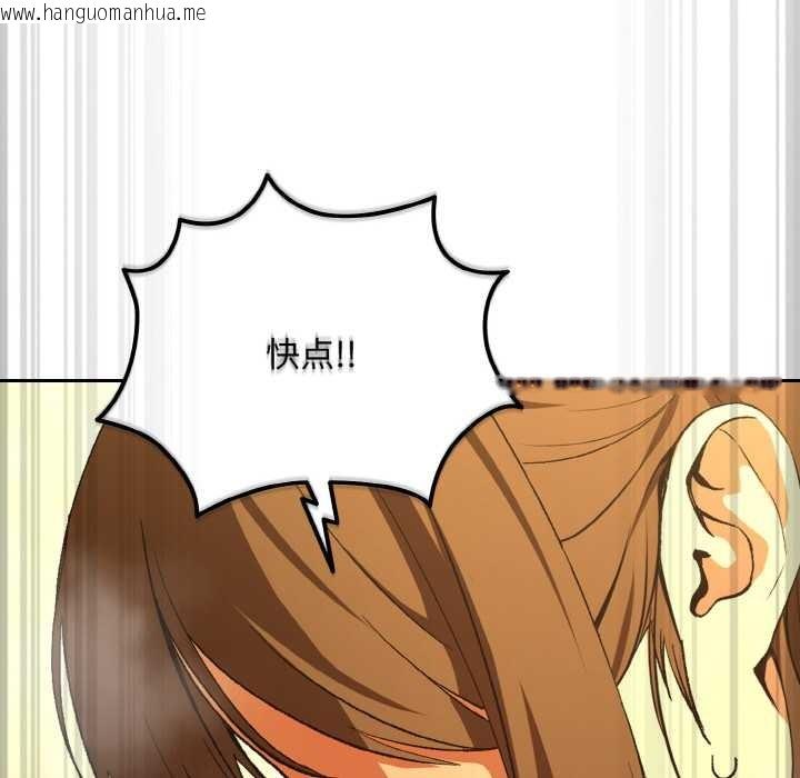 韩国漫画下班后的例行恋爱韩漫_下班后的例行恋爱-第88话在线免费阅读-韩国漫画-第109张图片