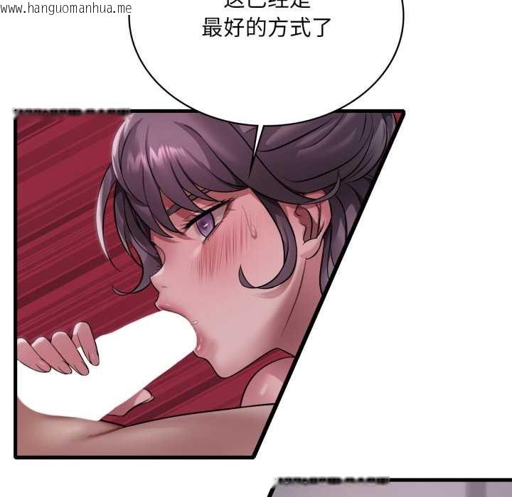 韩国漫画想要拥有她/渴望占有她韩漫_想要拥有她/渴望占有她-第96话在线免费阅读-韩国漫画-第83张图片