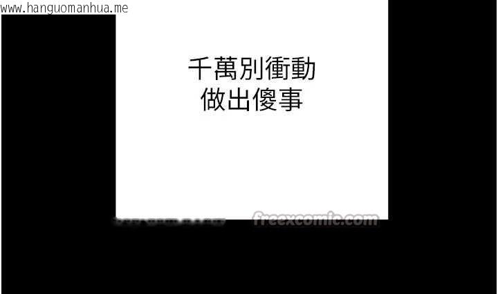 韩国漫画掠夺行动韩漫_掠夺行动-第87话-这颗贱鲍值多少钱?!在线免费阅读-韩国漫画-第84张图片