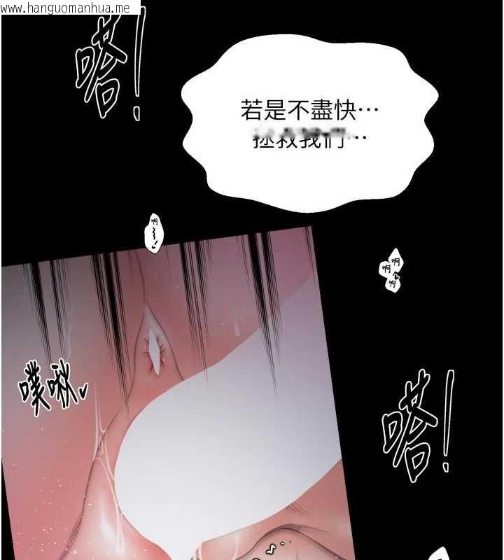 韩国漫画最强家丁韩漫_最强家丁-第69话-明目张胆给夫君戴绿帽在线免费阅读-韩国漫画-第43张图片