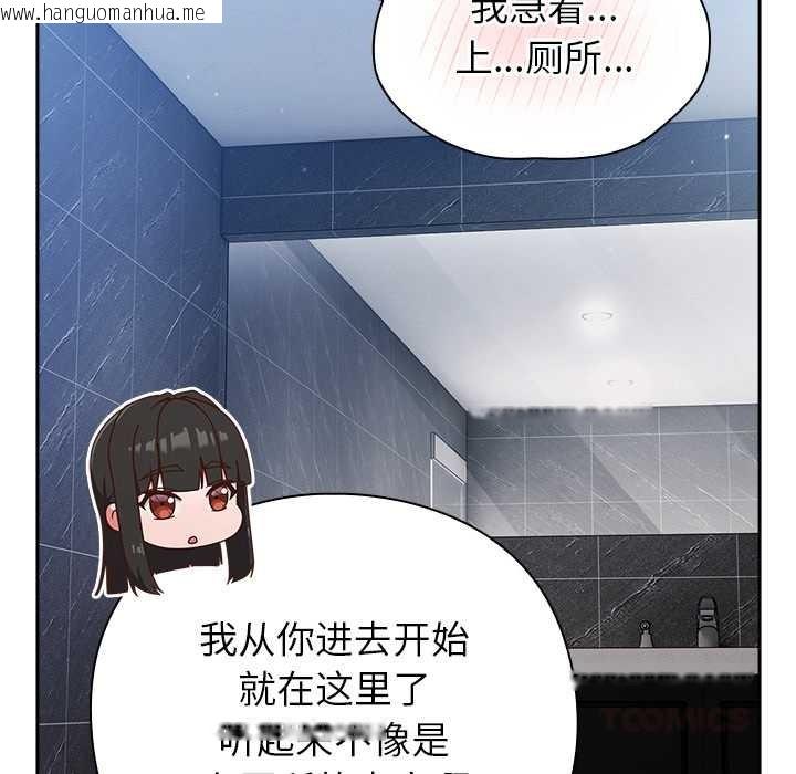 韩国漫画摸鱼生存指南/上班不要太认真韩漫_摸鱼生存指南/上班不要太认真-第31话在线免费阅读-韩国漫画-第68张图片