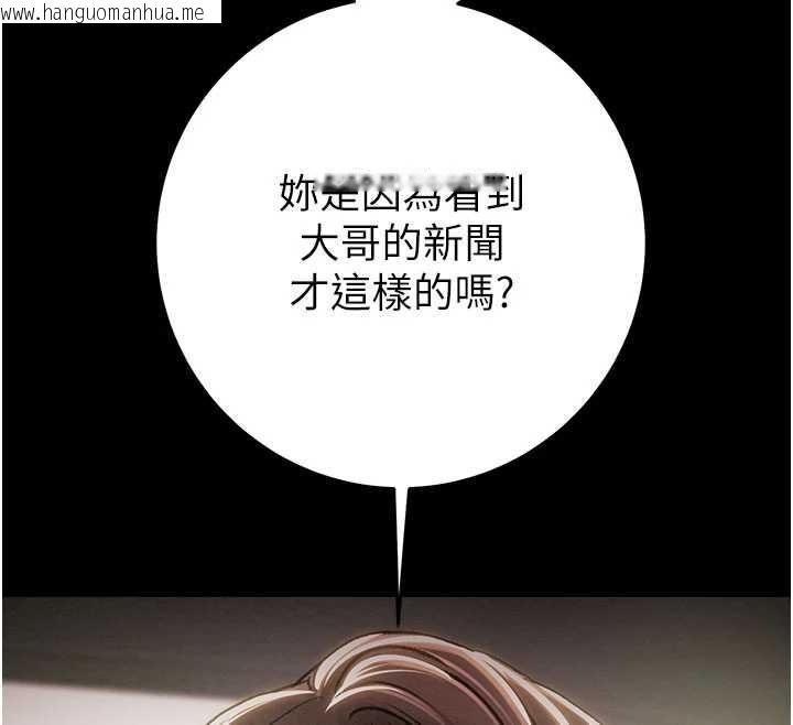 韩国漫画掠夺行动韩漫_掠夺行动-第87话-这颗贱鲍值多少钱?!在线免费阅读-韩国漫画-第170张图片