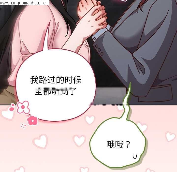 韩国漫画摸鱼生存指南/上班不要太认真韩漫_摸鱼生存指南/上班不要太认真-第31话在线免费阅读-韩国漫画-第74张图片