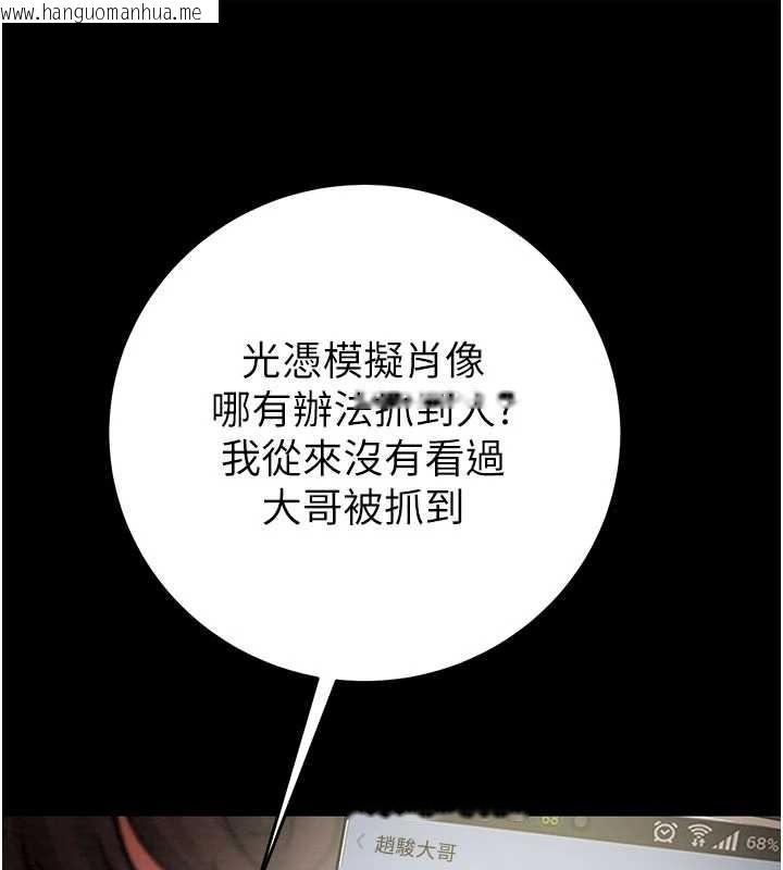 韩国漫画掠夺行动韩漫_掠夺行动-第87话-这颗贱鲍值多少钱?!在线免费阅读-韩国漫画-第174张图片