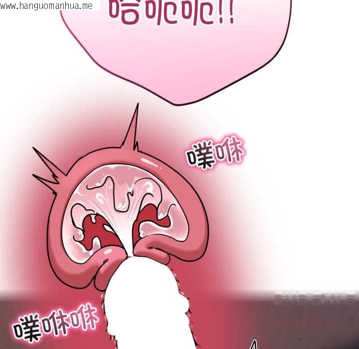 韩国漫画当狗不丢人韩漫_当狗不丢人-第39话在线免费阅读-韩国漫画-第60张图片