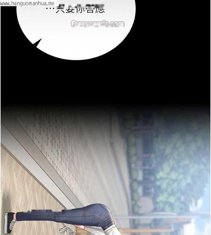 韩国漫画猎艳管理员韩漫_猎艳管理员-第23话-请允许我继续当肉便器在线免费阅读-韩国漫画-第196张图片