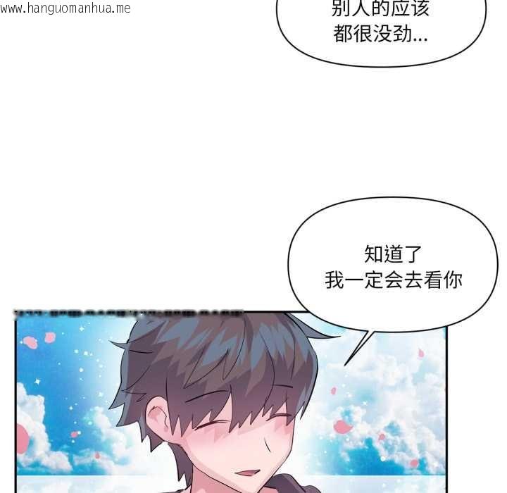 韩国漫画虚拟仙境韩漫_虚拟仙境-第44话在线免费阅读-韩国漫画-第91张图片