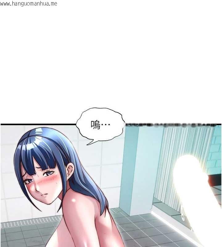 韩国漫画民宿精营中韩漫_民宿精营中-第42话-调教小母狗在线免费阅读-韩国漫画-第24张图片