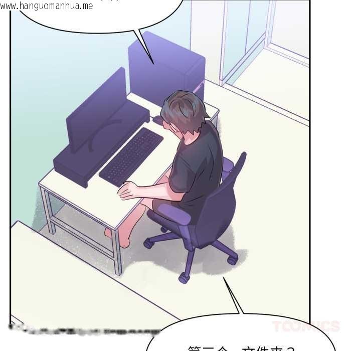 韩国漫画虚拟仙境韩漫_虚拟仙境-第44话在线免费阅读-韩国漫画-第129张图片