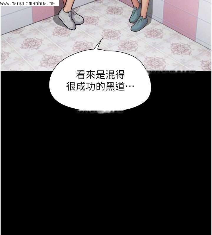 韩国漫画韶恩韩漫_韶恩-第81话-与黑道老大交易在线免费阅读-韩国漫画-第99张图片