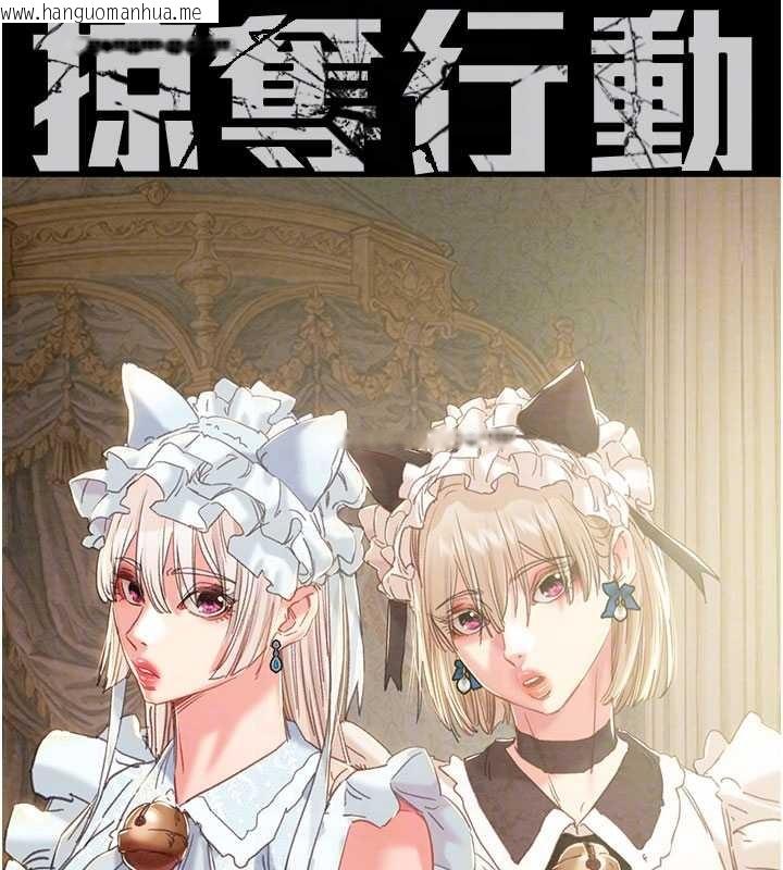 韩国漫画掠夺行动韩漫_掠夺行动-第87话-这颗贱鲍值多少钱?!在线免费阅读-韩国漫画-第22张图片