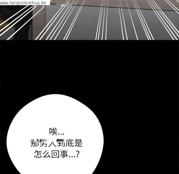 韩国漫画黑道X上班族/我身体里的那个家伙韩漫_黑道X上班族/我身体里的那个家伙-第41话在线免费阅读-韩国漫画-第110张图片