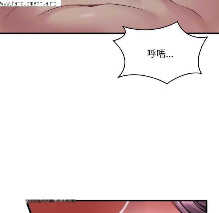 韩国漫画想要拥有她/渴望占有她韩漫_想要拥有她/渴望占有她-第96话在线免费阅读-韩国漫画-第89张图片