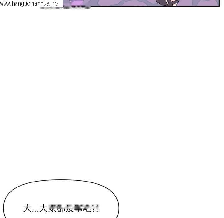 韩国漫画虚拟仙境韩漫_虚拟仙境-第44话在线免费阅读-韩国漫画-第43张图片