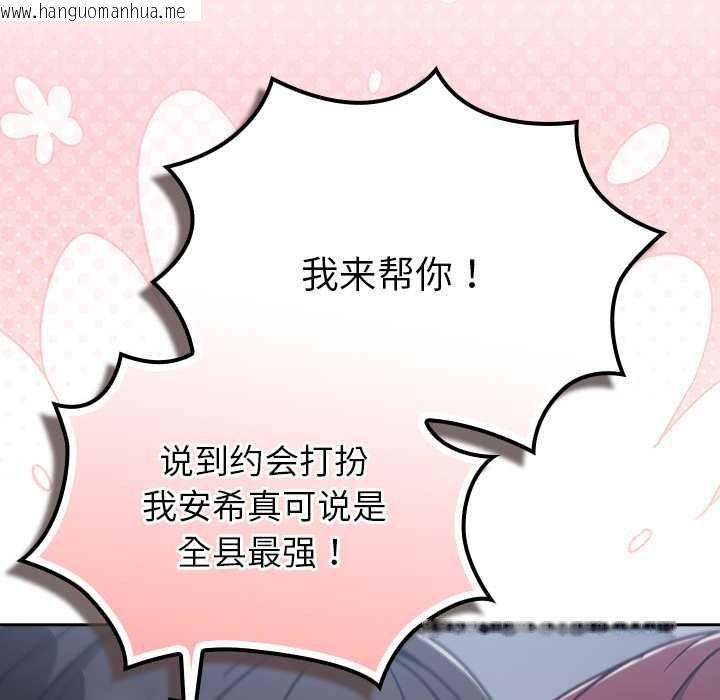 韩国漫画摸鱼生存指南/上班不要太认真韩漫_摸鱼生存指南/上班不要太认真-第31话在线免费阅读-韩国漫画-第78张图片