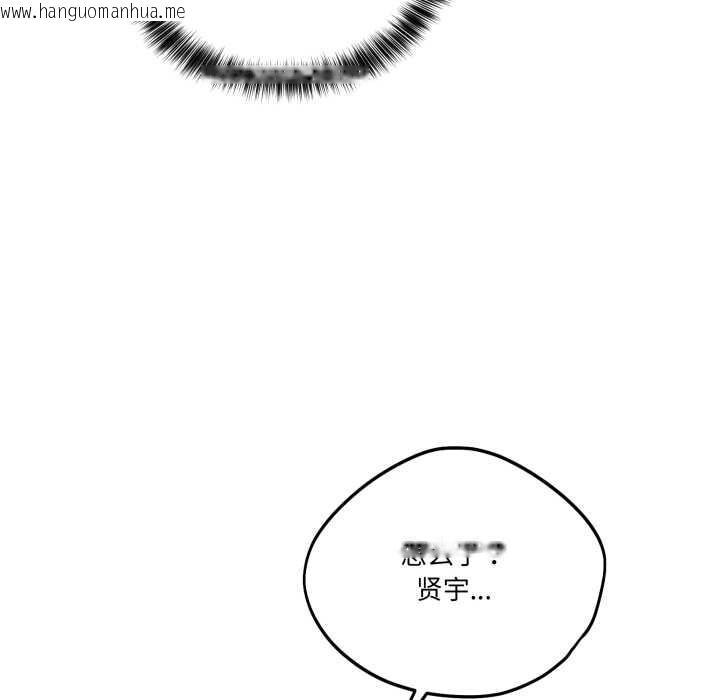 韩国漫画当狗不丢人韩漫_当狗不丢人-第39话在线免费阅读-韩国漫画-第34张图片