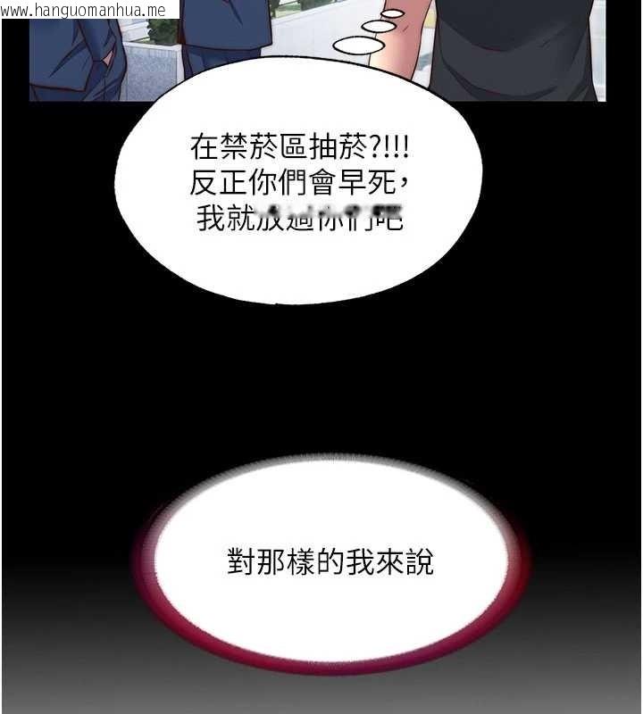 韩国漫画民宿精营中韩漫_民宿精营中-第42话-调教小母狗在线免费阅读-韩国漫画-第50张图片