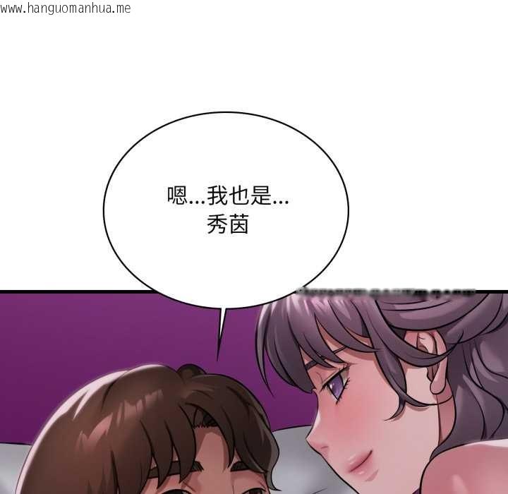 韩国漫画想要拥有她/渴望占有她韩漫_想要拥有她/渴望占有她-第96话在线免费阅读-韩国漫画-第110张图片