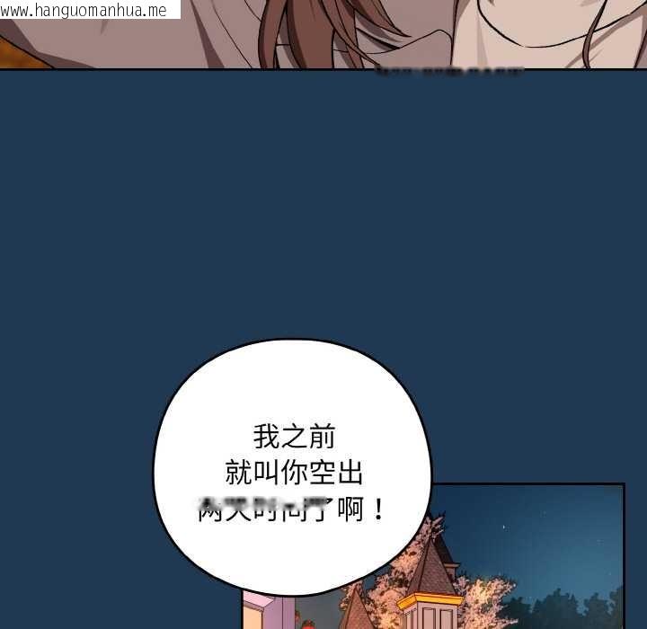 韩国漫画下班后的例行恋爱韩漫_下班后的例行恋爱-第88话在线免费阅读-韩国漫画-第78张图片
