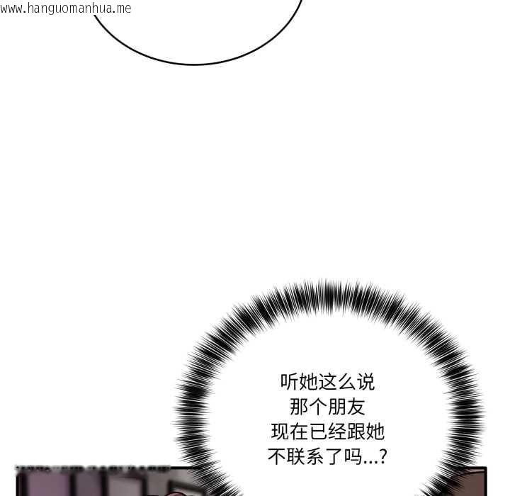 韩国漫画当狗不丢人韩漫_当狗不丢人-第39话在线免费阅读-韩国漫画-第104张图片