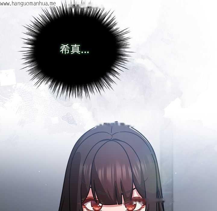 韩国漫画摸鱼生存指南/上班不要太认真韩漫_摸鱼生存指南/上班不要太认真-第31话在线免费阅读-韩国漫画-第81张图片