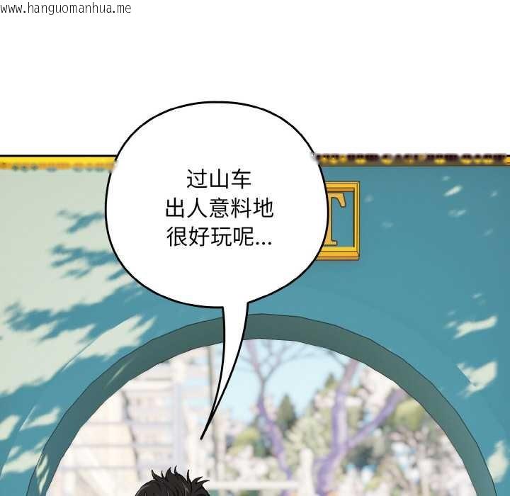 韩国漫画下班后的例行恋爱韩漫_下班后的例行恋爱-第88话在线免费阅读-韩国漫画-第47张图片