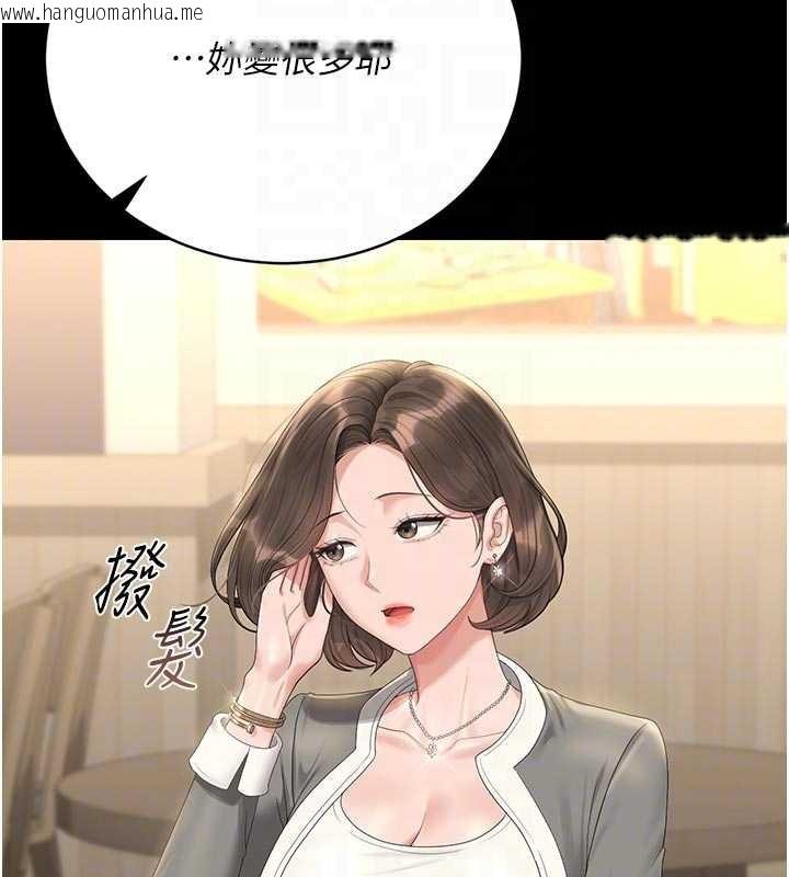 韩国漫画猎艳管理员韩漫_猎艳管理员-第23话-请允许我继续当肉便器在线免费阅读-韩国漫画-第79张图片